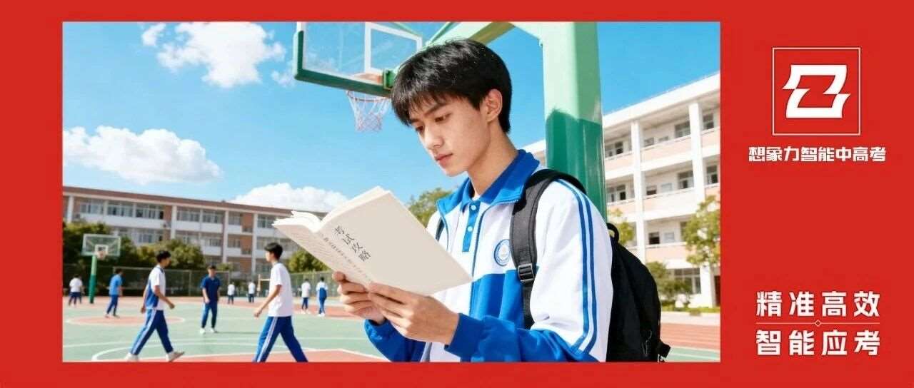 高三合格考全攻略，90%的人都做错了