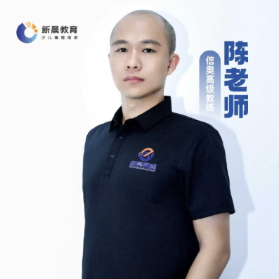 陈老师
