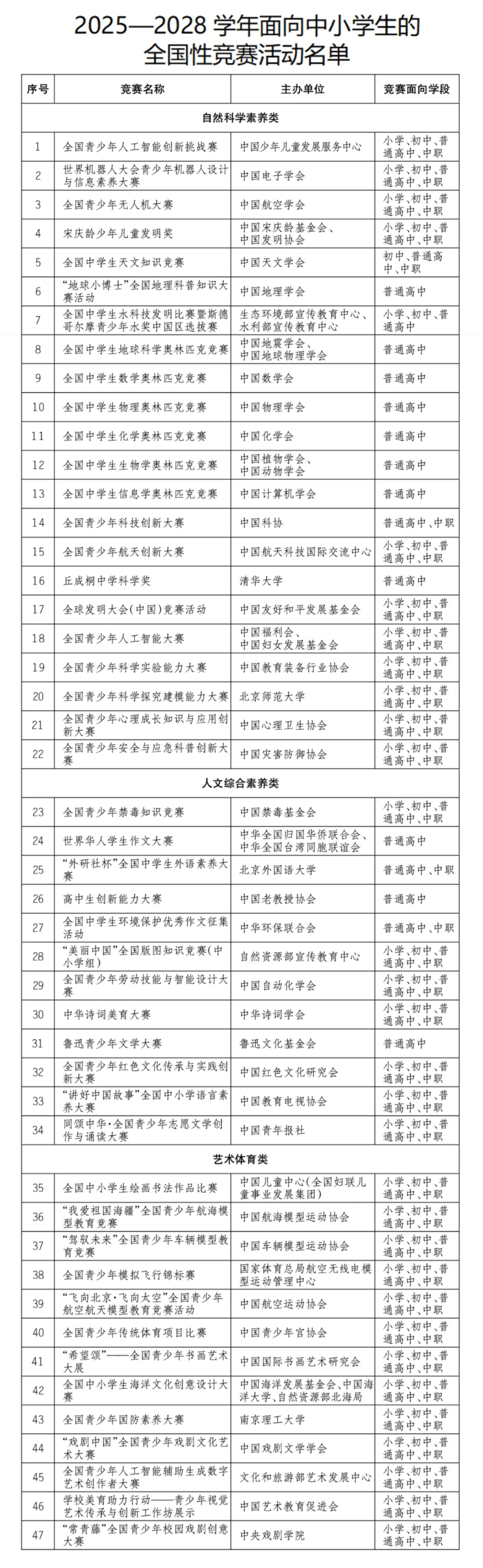 微信图片_2026-07-29_172328_060.png